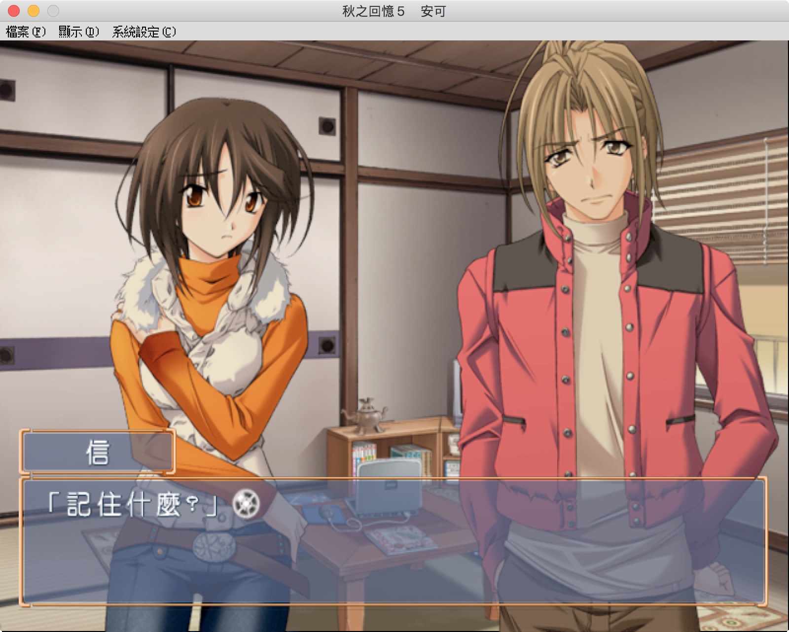 秋之回忆5:安可 2.0 for Mac|Mac版下载 | Memories off 5 encore