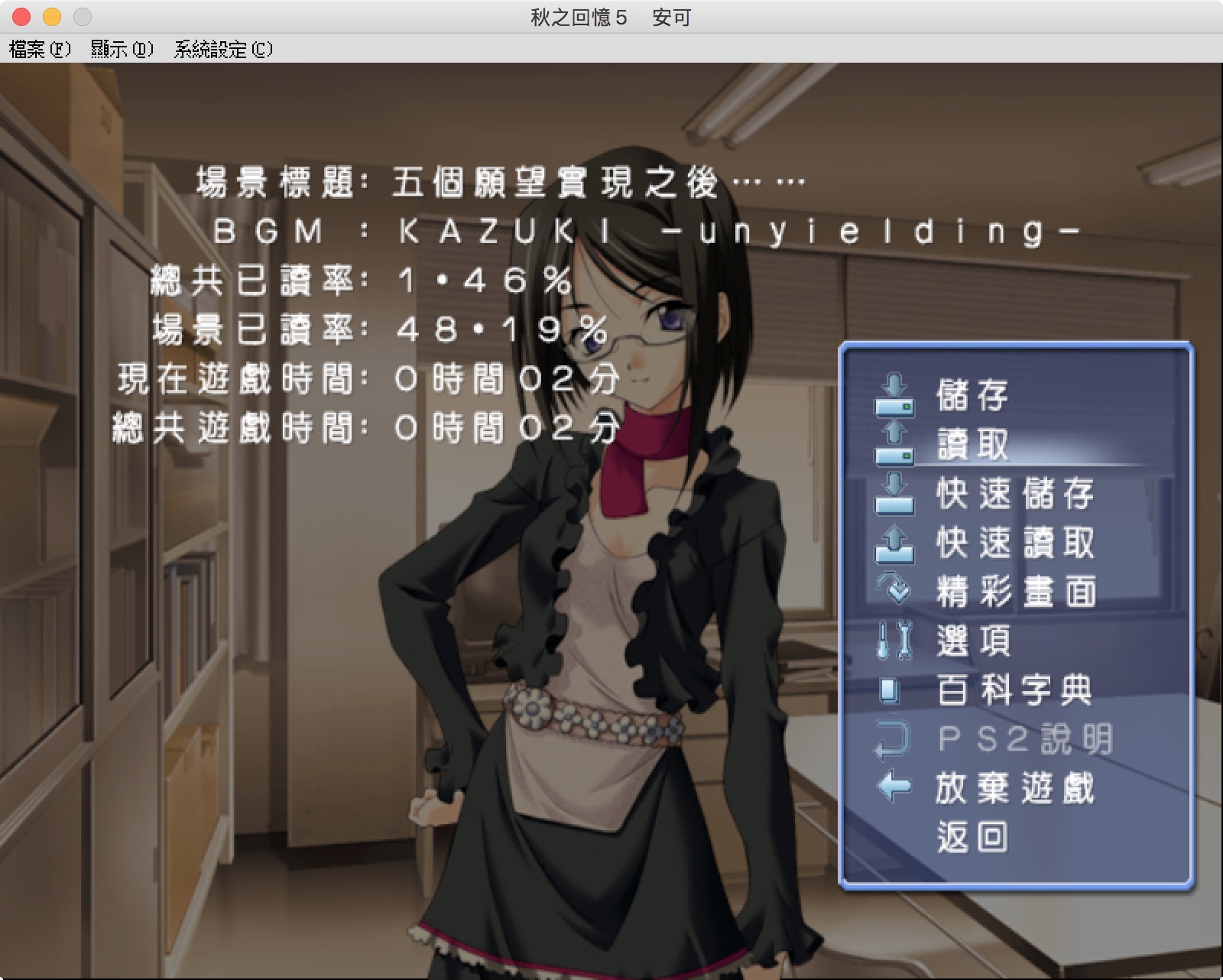 秋之回忆5:安可 2.0 for Mac|Mac版下载 | Memories off 5 encore