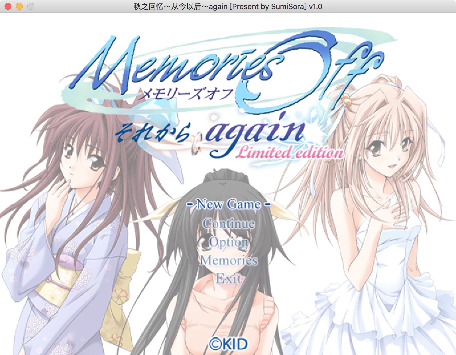 秋之回忆4:从今以后 Again 2.0 for Mac|Mac版下载 | Memories Off:Sorekara Again