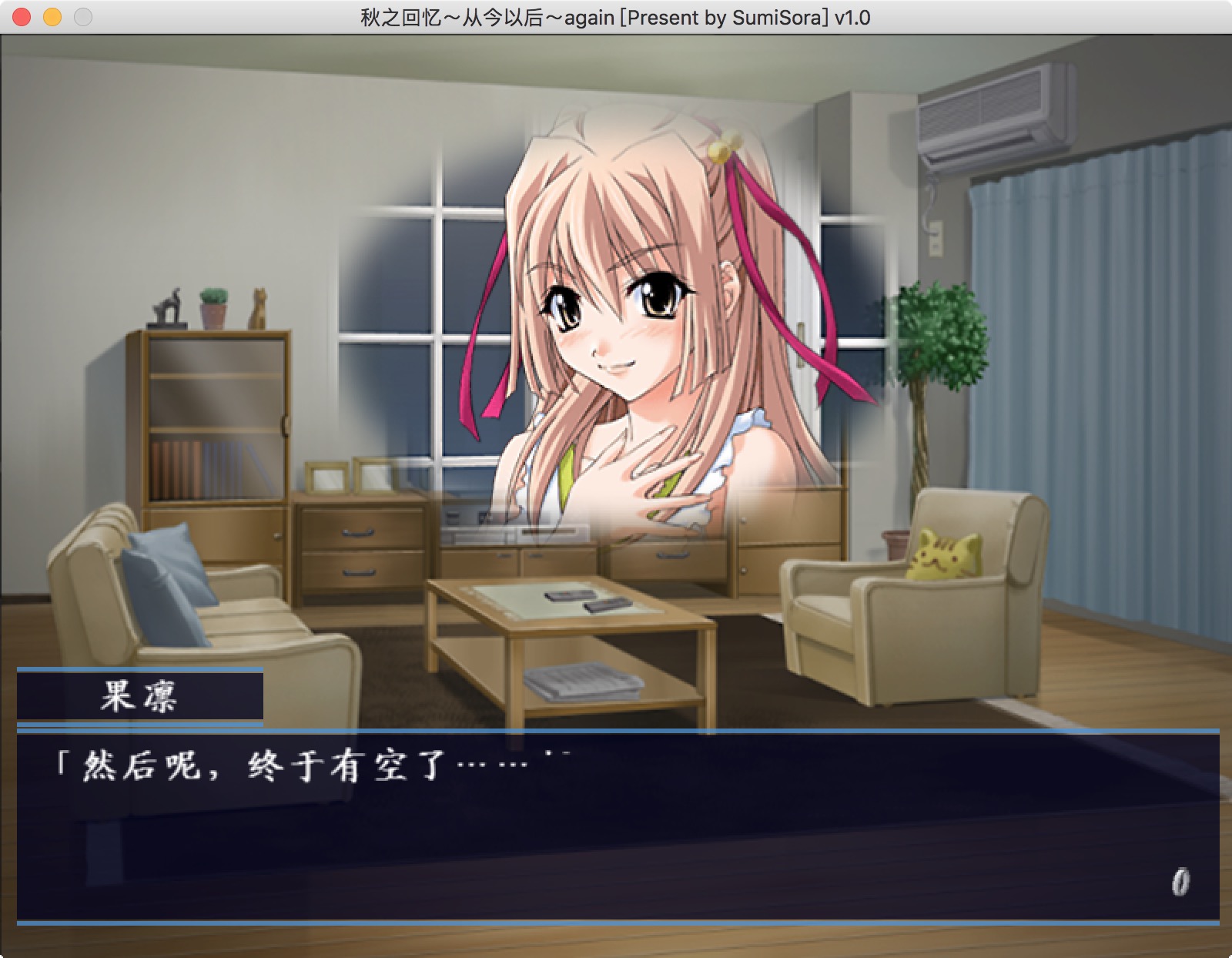 秋之回忆4:从今以后 Again 2.0 for Mac|Mac版下载 | Memories Off:Sorekara Again