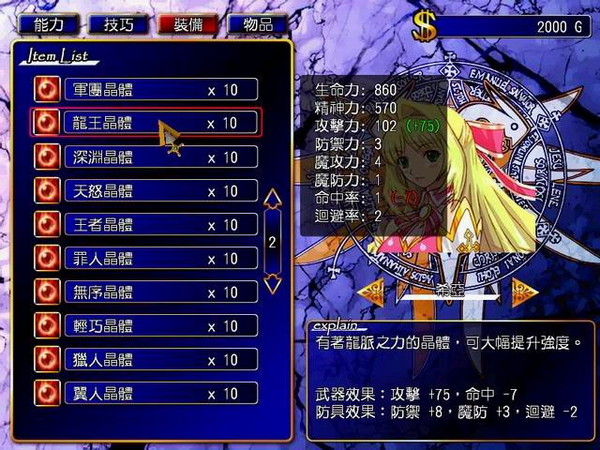 风色幻想5：赤月战争 2.0 for Mac|Mac版下载 | 
