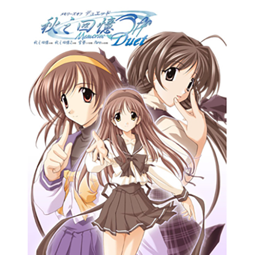 秋之回忆:二重奏 2.0 for Mac|Mac版下载 | Memories Off: Duet 秋之回忆:二重奏 2.0 for Mac|Mac版下载 | Memories Off: Duet