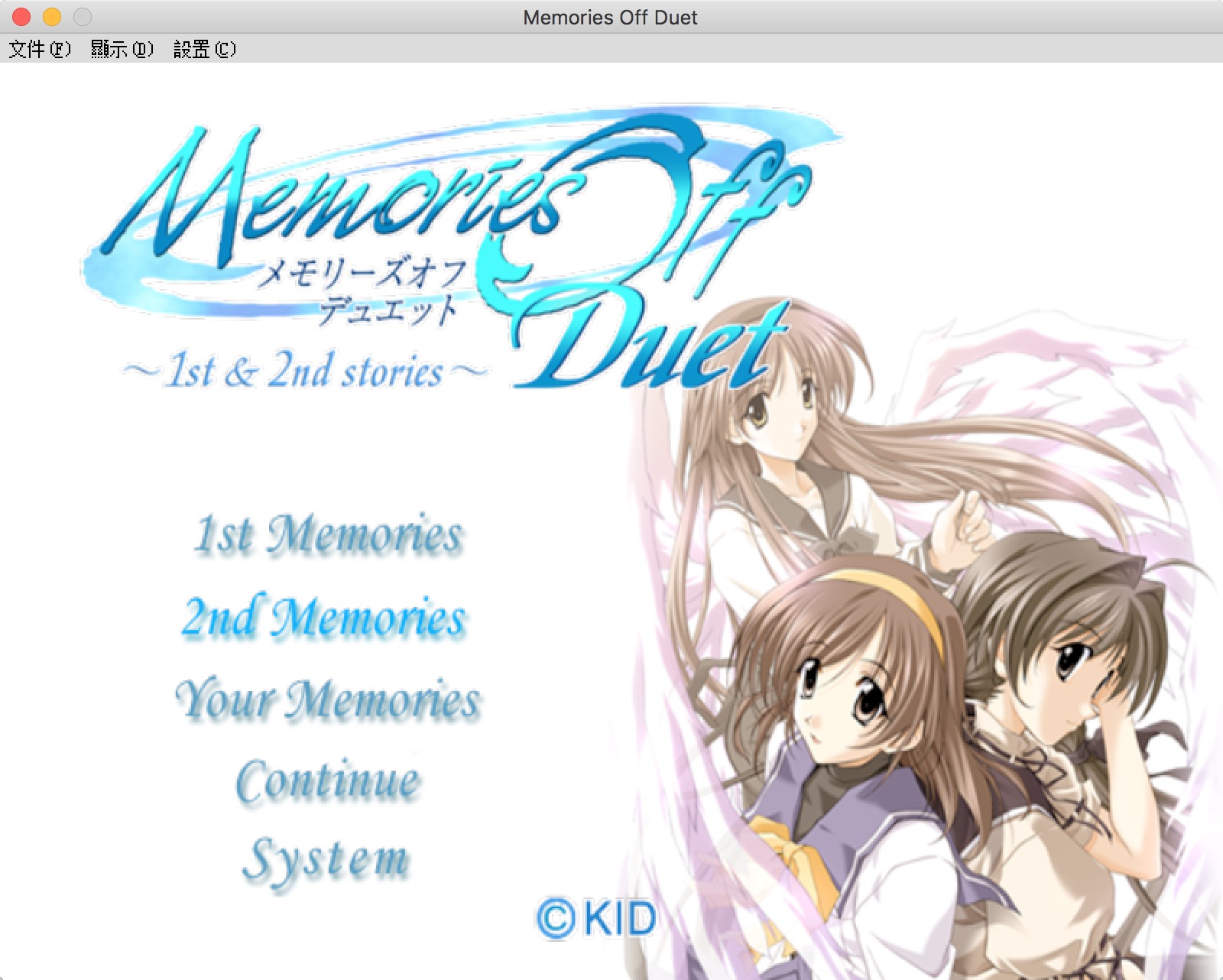 秋之回忆:二重奏 2.0 for Mac|Mac版下载 | Memories Off: Duet