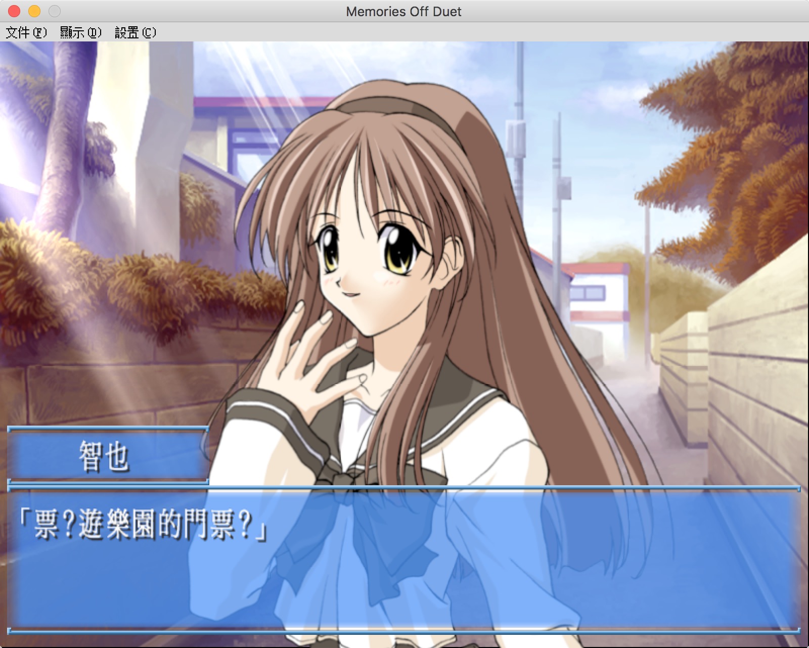 秋之回忆:二重奏 2.0 for Mac|Mac版下载 | Memories Off: Duet