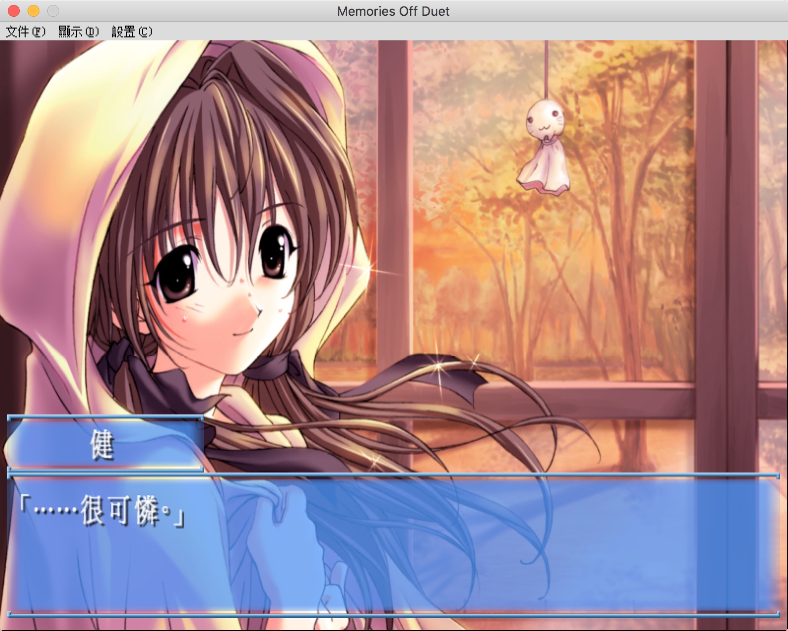 秋之回忆:二重奏 2.0 for Mac|Mac版下载 | Memories Off: Duet