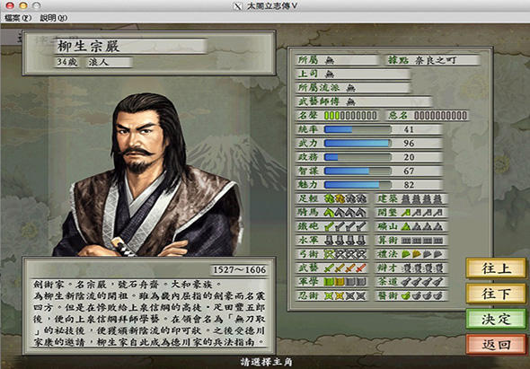 太阁立志传5 2.0 for Mac|Mac版下载 |