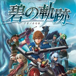 英雄传说7:碧之轨迹 2.0 for Mac|Mac版下载 | Eiyuu Densetsu Ao no Kiseki 英雄传说7:碧之轨迹 2.0 for Mac|Mac版下载 | Eiyuu Densetsu Ao no Kiseki