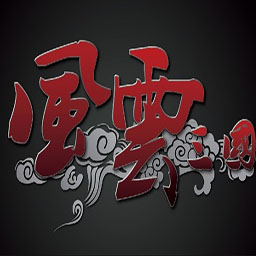 骑马与砍杀:风云三国 2.0 for Mac|Mac版下载 | 骑马与砍杀:风云三国 2.0 for Mac|Mac版下载 |