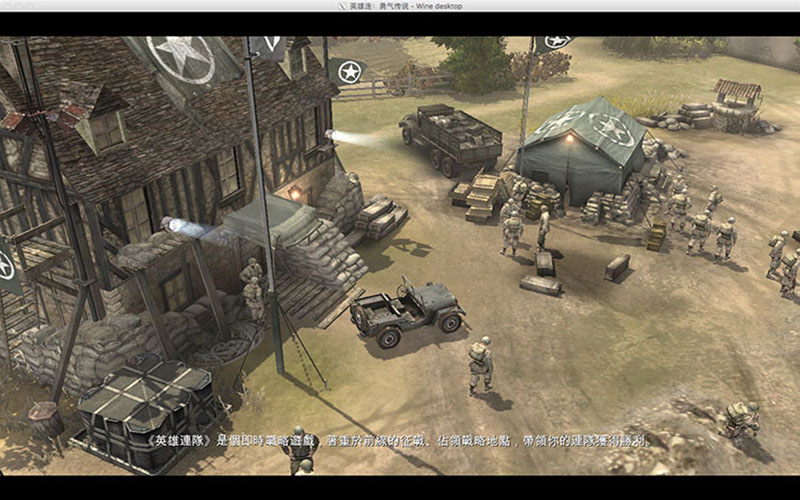 英雄连：典藏版 2.0 for Mac|Mac版下载 | Company of Heroes - Legacy Edition