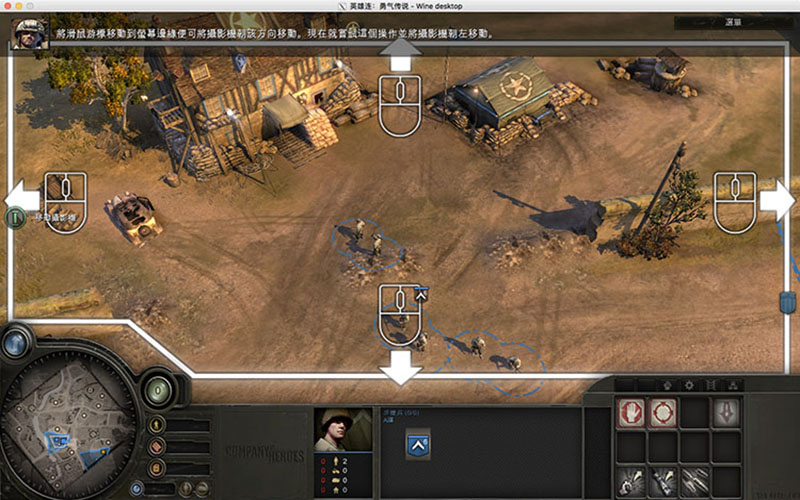 英雄连：典藏版 2.0 for Mac|Mac版下载 | Company of Heroes - Legacy Edition