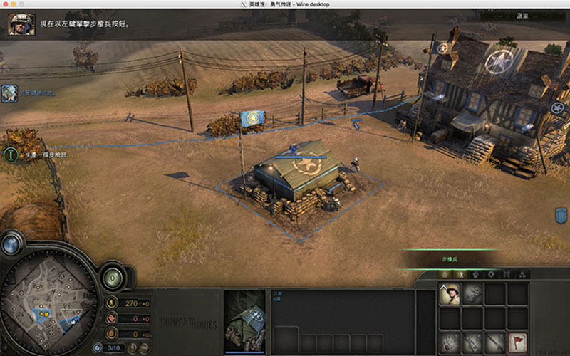 英雄连：典藏版 2.0 for Mac|Mac版下载 | Company of Heroes - Legacy Edition