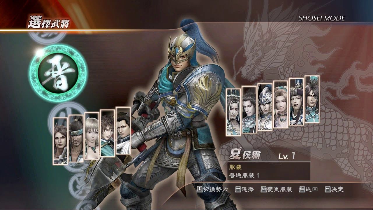 真三国无双7:猛将传 2.0 for Mac|Mac版下载 | Shin Sangoku Musou 7 with Moushouden