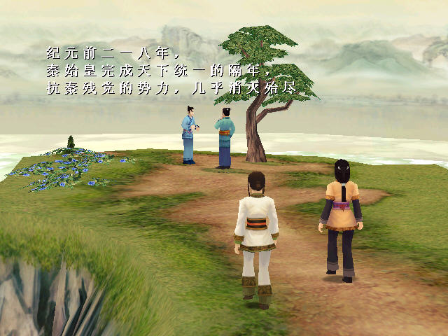 轩辕剑4:黑龙舞兮云飞扬 2.0 for Mac|Mac版下载 |