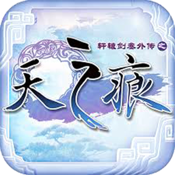 轩辕剑3外传:天之痕 2.0 for Mac|Mac版下载 | 轩辕剑3外传:天之痕 2.0 for Mac|Mac版下载 |