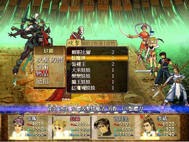 轩辕剑3:云和山的彼端 2.0 for Mac|Mac版下载 |