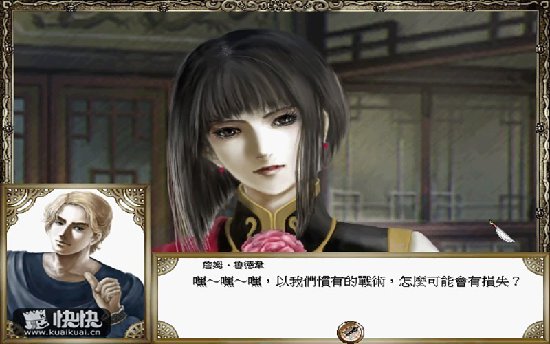大航海时代4:威力加强版 2.0 for Mac|Mac版下载 | Uncharted Waters Ⅳ