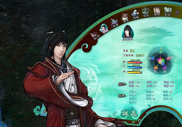 仙剑奇侠传五前传 2.0 for Mac|Mac版下载 |