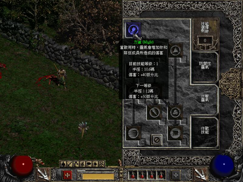 暗黑破坏神2:毁灭之王 2.0 for Mac|Mac版下载 | diablo II: lord of destruction