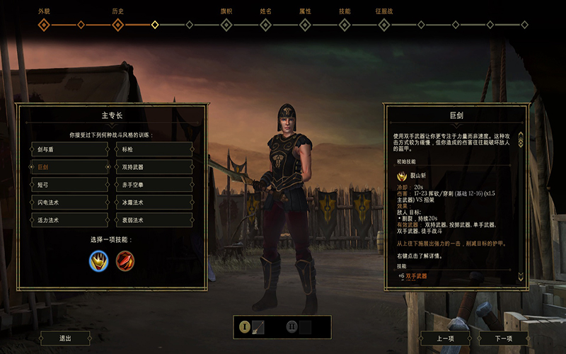 暴君 1.2.1 for Mac|Mac版下载 | Tyranny