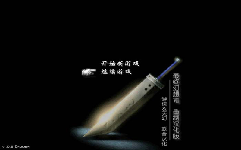 最终幻想7 2.0 for Mac|Mac版下载 | Final Fantasy VII