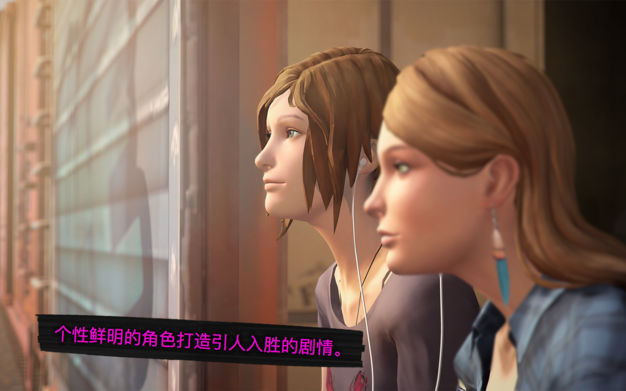 奇异人生:暴风前夕 2.0 for Mac|Mac版下载 | Life is Strange:Before the Storm