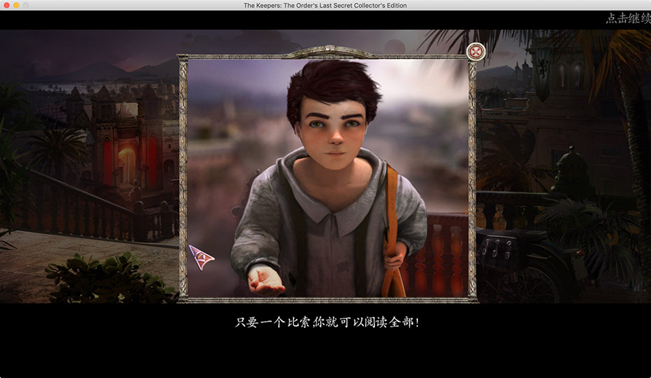 守护者:骑士团最后的秘密 1.0 for Mac|Mac版下载 | The Keepers: The Order\'s Last Secret