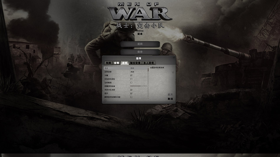 战争之人:突击小队 1.0 for Mac|Mac版下载 | Men of War:Assault Squad