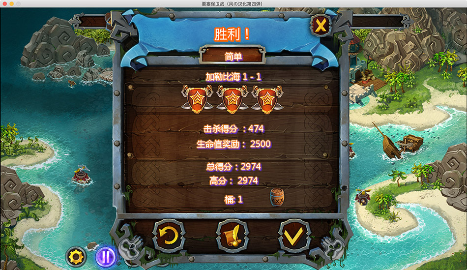 要塞保卫战 1.0 for Mac|Mac版下载 | Fort Defense