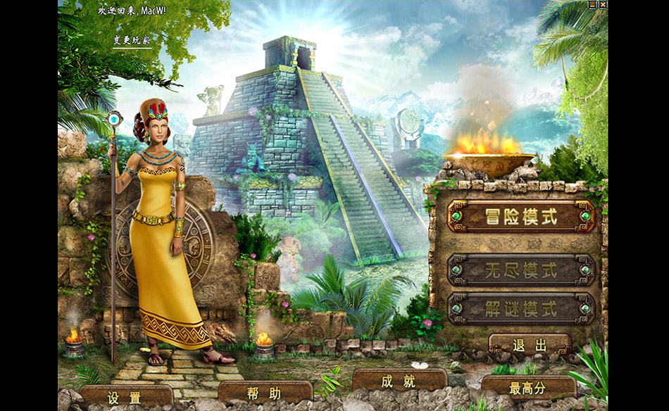 蒙特祖玛的宝藏 2 1.0 for Mac|Mac版下载 | Treasures Of Montezuma 2