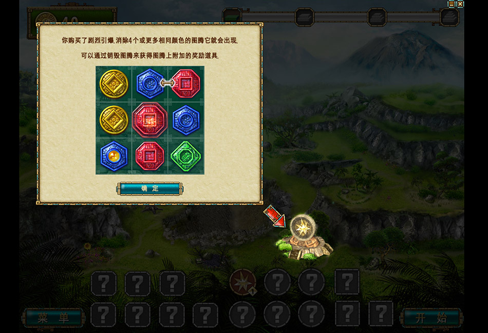 蒙特祖玛的宝藏 2 1.0 for Mac|Mac版下载 | Treasures Of Montezuma 2