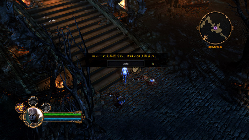 地牢围攻3 1.2 for Mac|Mac版下载 | Dungeon Siege III