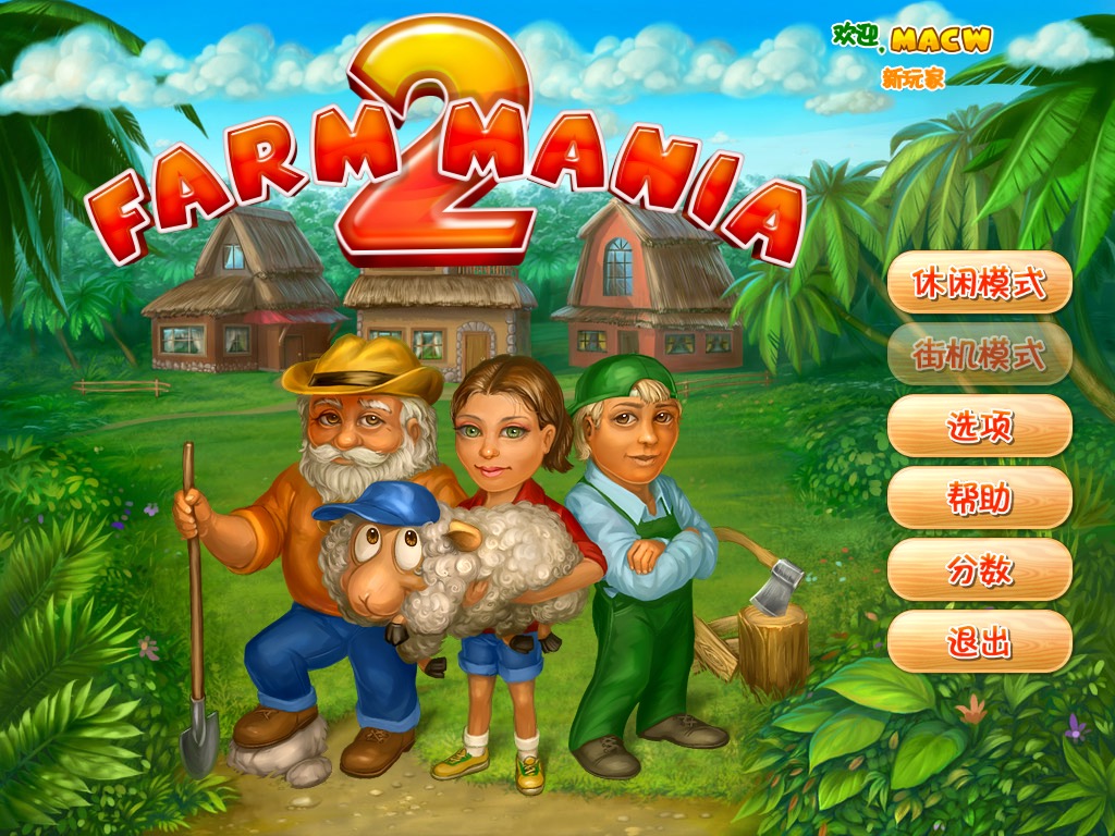 欢乐农场2 1.0 for Mac|Mac版下载 | Farm Mania 2