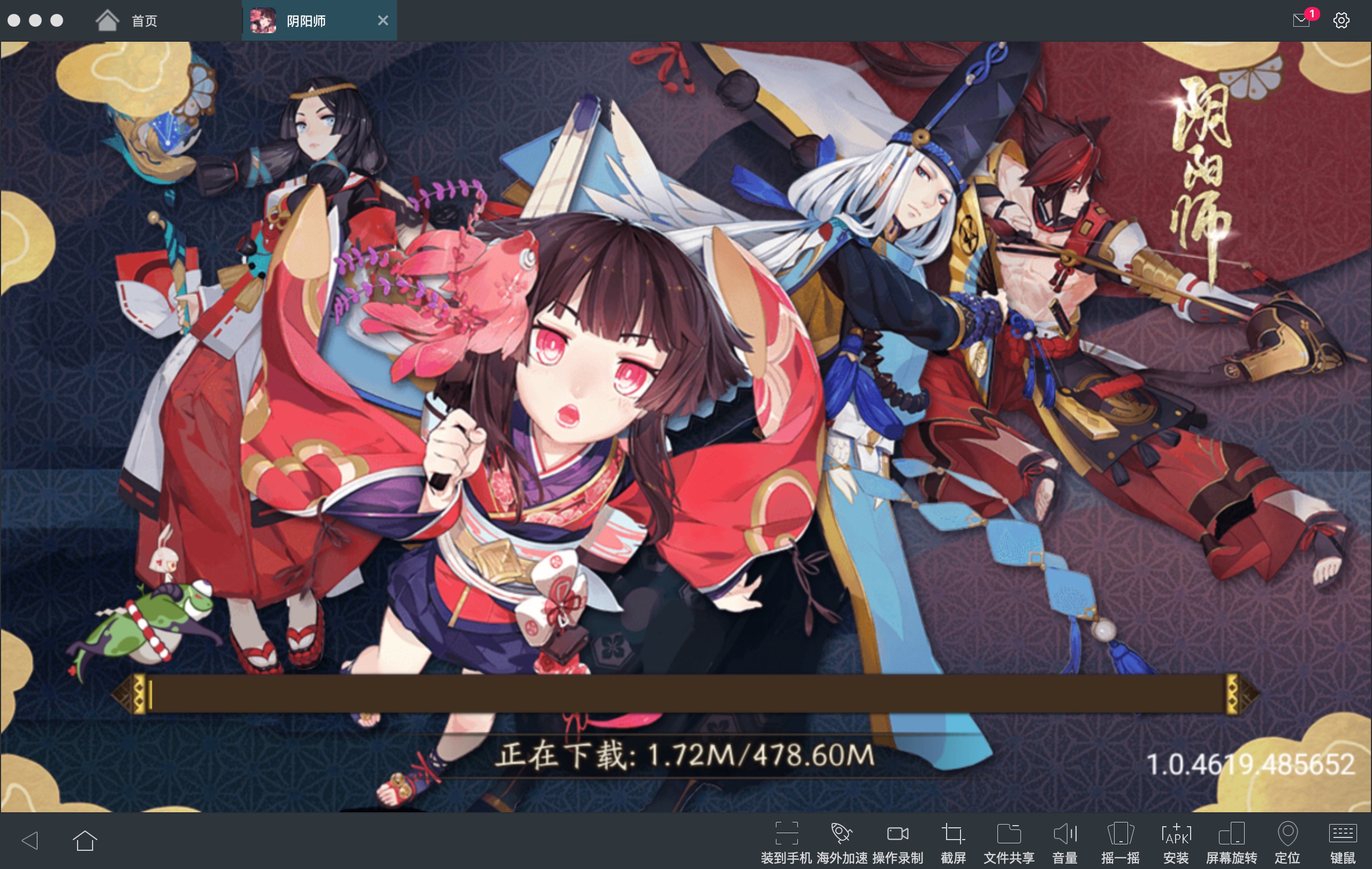 阴阳师 1.8.3 for Mac|Mac版下载 | Mac OS版
