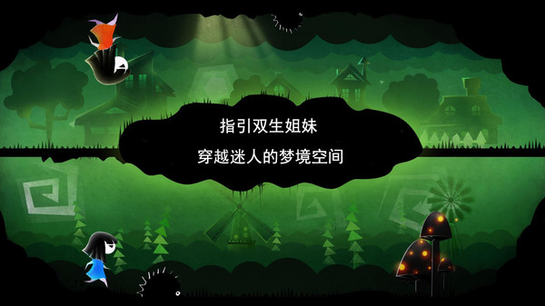 平行梦境 1.0 for Mac|Mac版下载 | Parallyzed