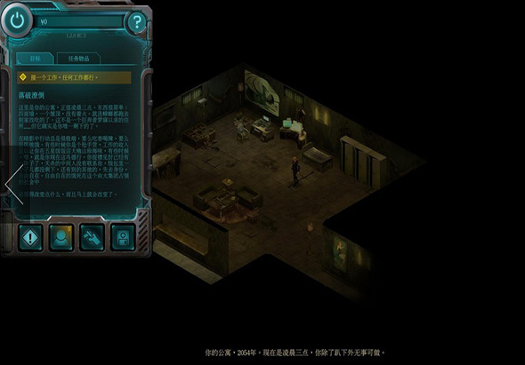 暗影狂奔:归来 1.2.7 for Mac|Mac版下载 | Shadowrun Returns