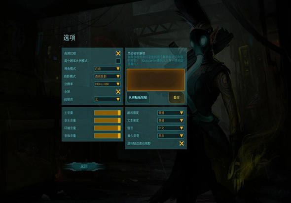 暗影狂奔:归来 1.2.7 for Mac|Mac版下载 | Shadowrun Returns