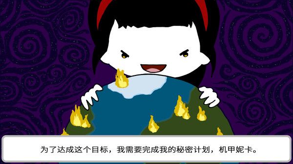机甲妮卡 1.0 for Mac|Mac版下载 | MechaNika