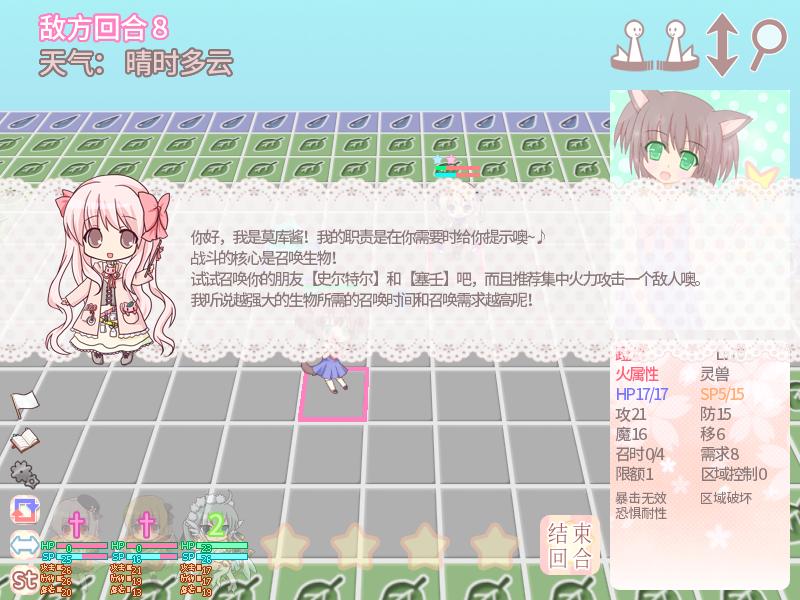 莫库里:可爱的战棋RPG 1.0 for Mac|Mac版下载 | Moekuri: Adorable + Tactical SRPG