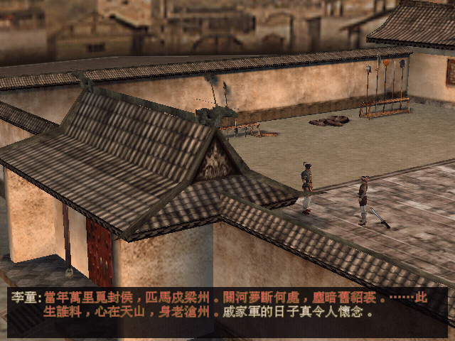 笑傲江湖2外传之东方再起 1.0 for Mac|Mac版下载 |