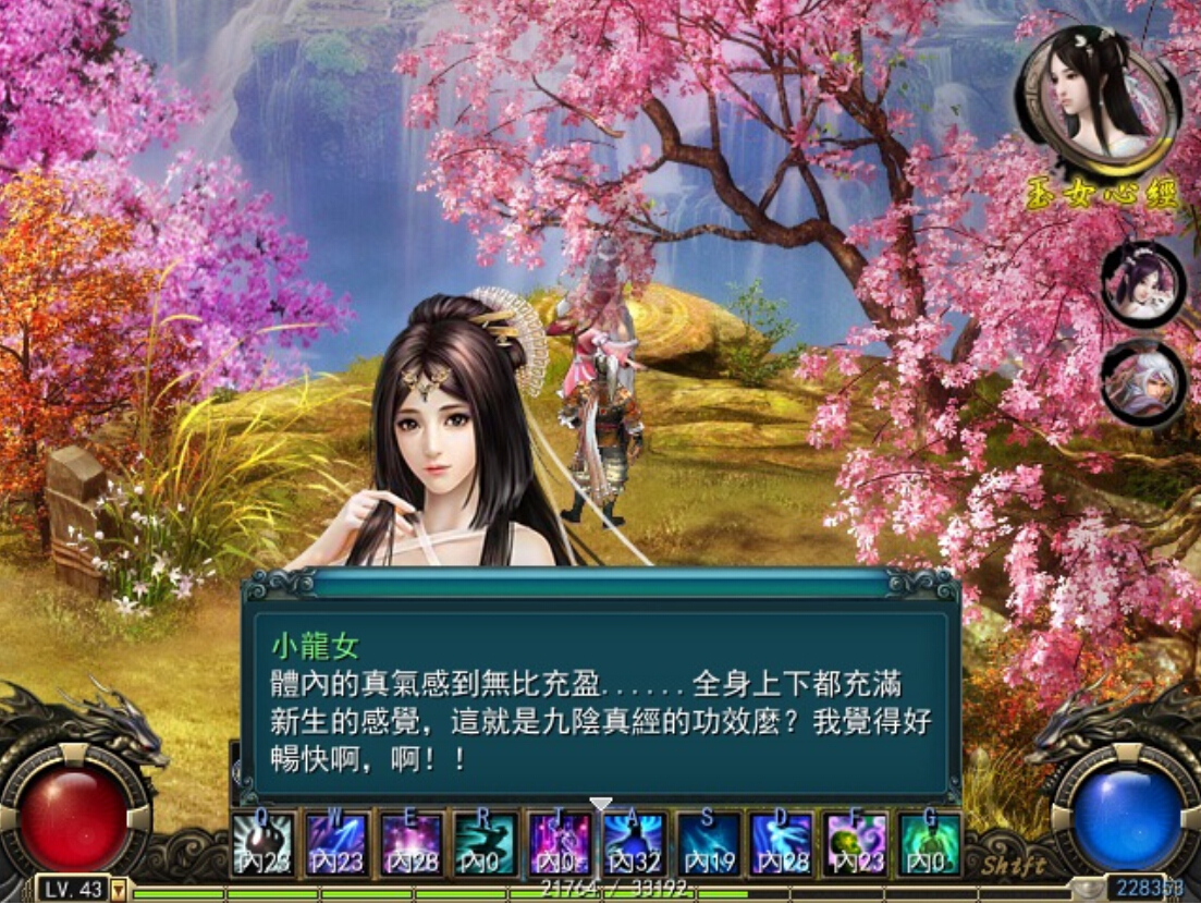 金庸无双2:沧海 1.0 for Mac|Mac版下载 |
