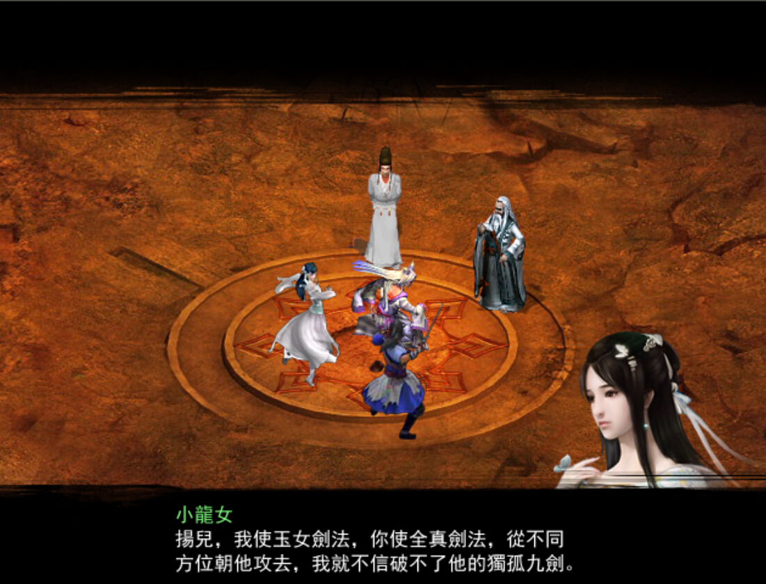金庸无双2:沧海 1.0 for Mac|Mac版下载 |