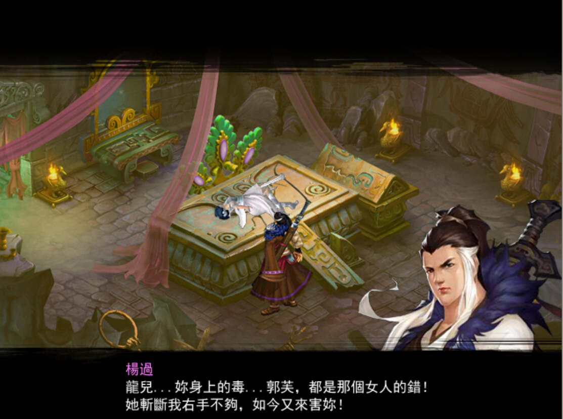 金庸无双2:沧海 1.0 for Mac|Mac版下载 |