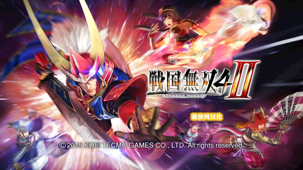 战国无双4-II 1.0 for Mac|Mac版下载 | Samurai Warriors 4-II