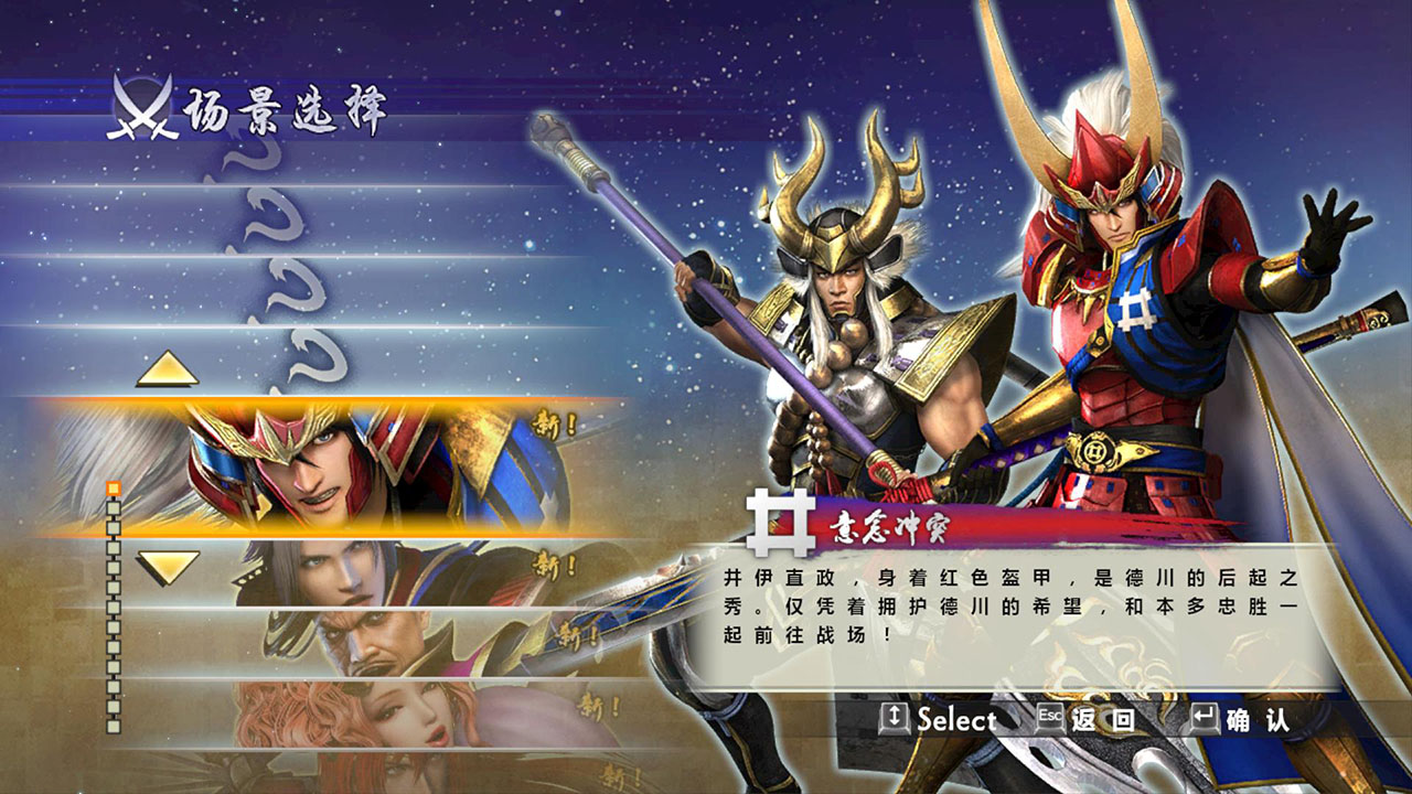 战国无双4-II 1.0 for Mac|Mac版下载 | Samurai Warriors 4-II