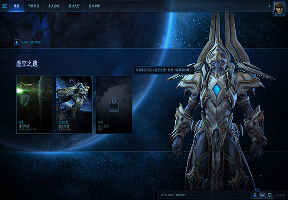 星际争霸Ⅱ：虚空之遗 4.3.2 for Mac|Mac版下载 | StarCraft II: Legacy of The Void
