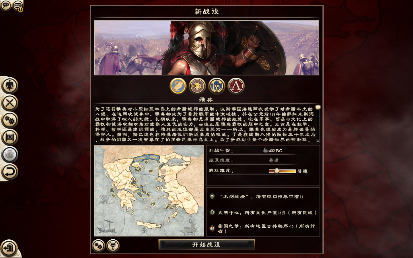 罗马2:全面战争 1.0 for Mac|Mac版下载 | Rome II:Total War
