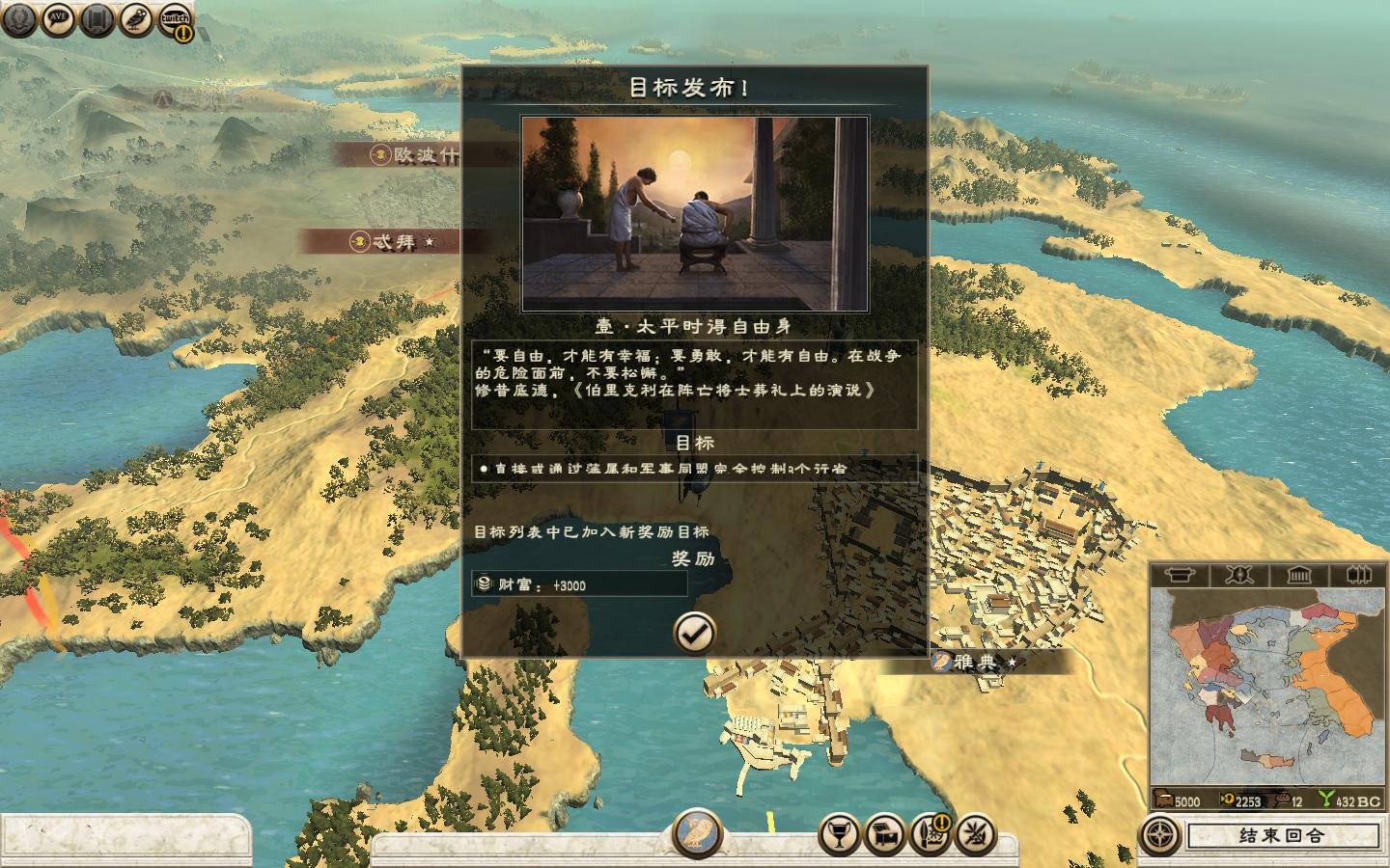 罗马2:全面战争 1.0 for Mac|Mac版下载 | Rome II:Total War