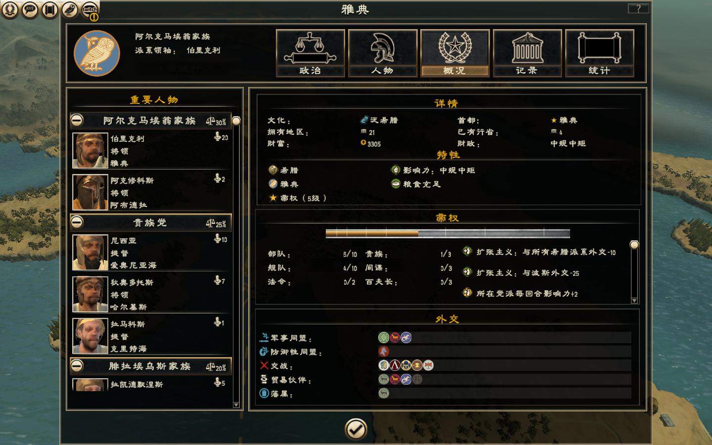 罗马2:全面战争 1.0 for Mac|Mac版下载 | Rome II:Total War