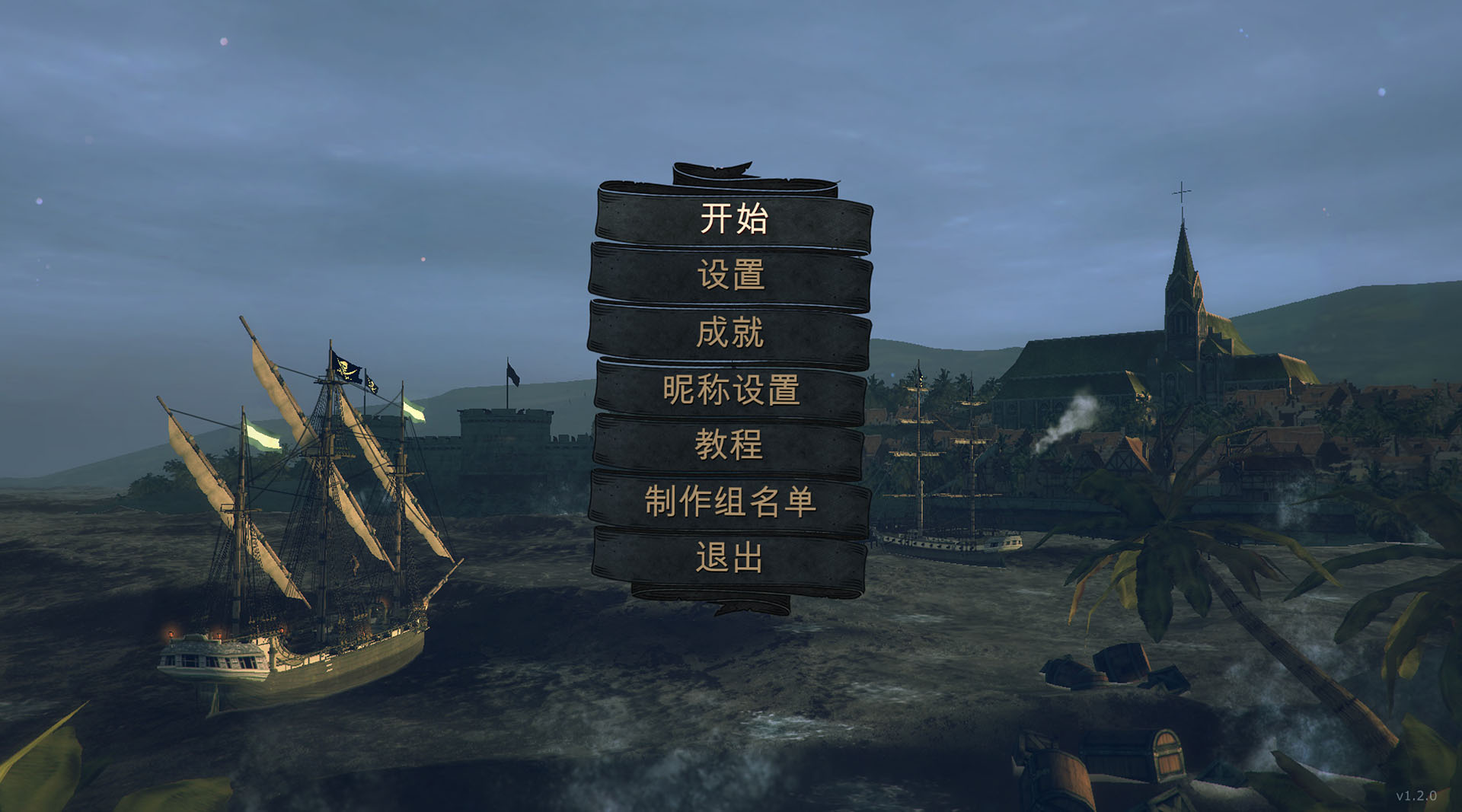 风暴海盗 1.2中文版 for Mac|Mac版下载 | Tempest