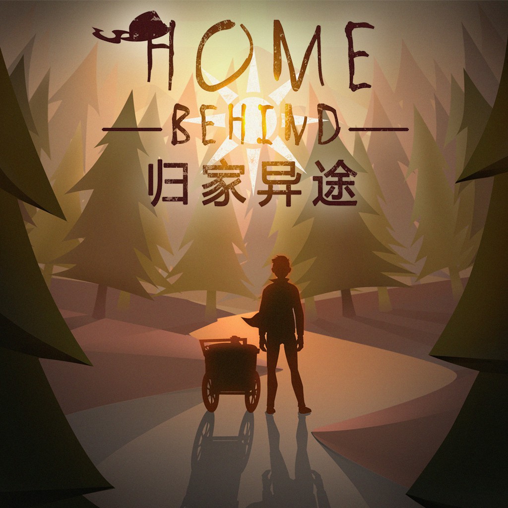 归家异途 1.0 for Mac|Mac版下载 | Home Behind 归家异途 1.0 for Mac|Mac版下载 | Home Behind